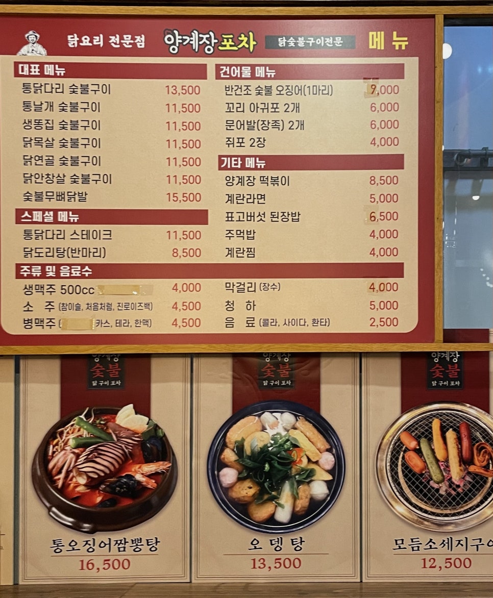 양계장집아들포차 이미지