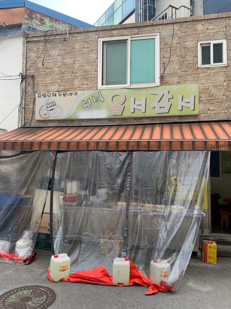 오늘도옴서감서 이미지