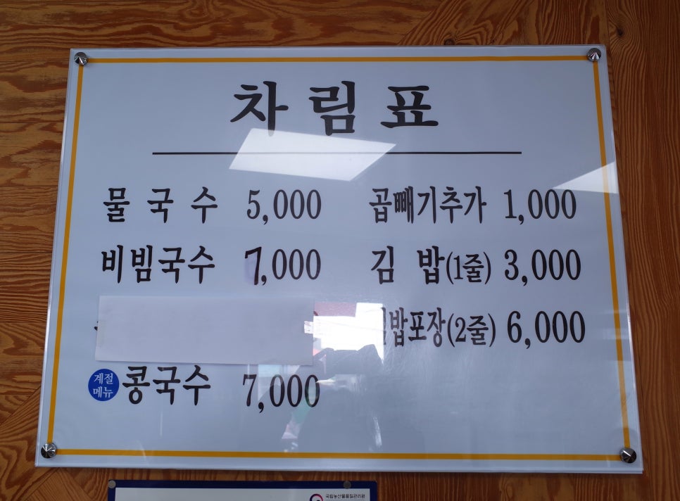 대천맛국수 이미지