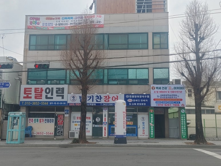 평생교육연구소 이미지
