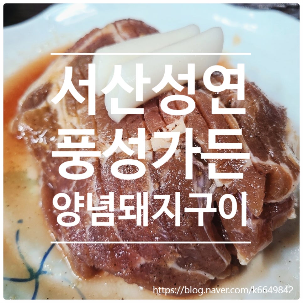 성연가든 이미지