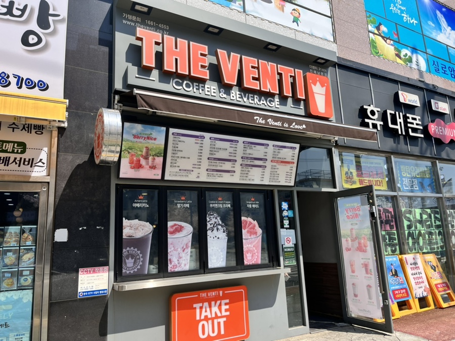더벤티진해 이미지