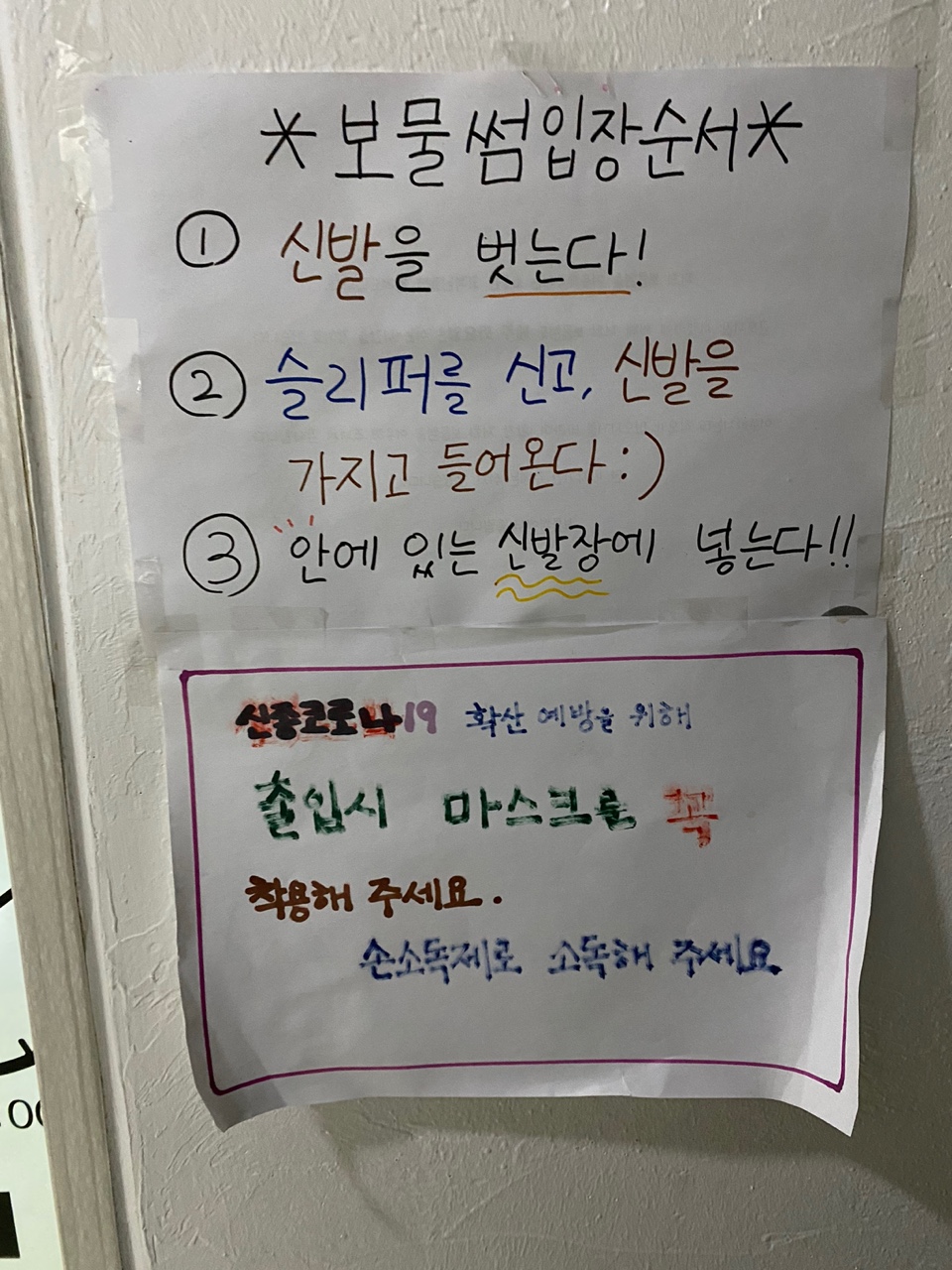 보물썸 이미지