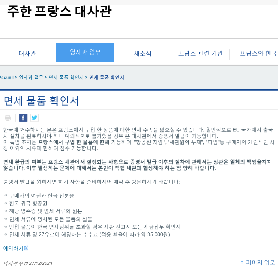 내일택스 이미지