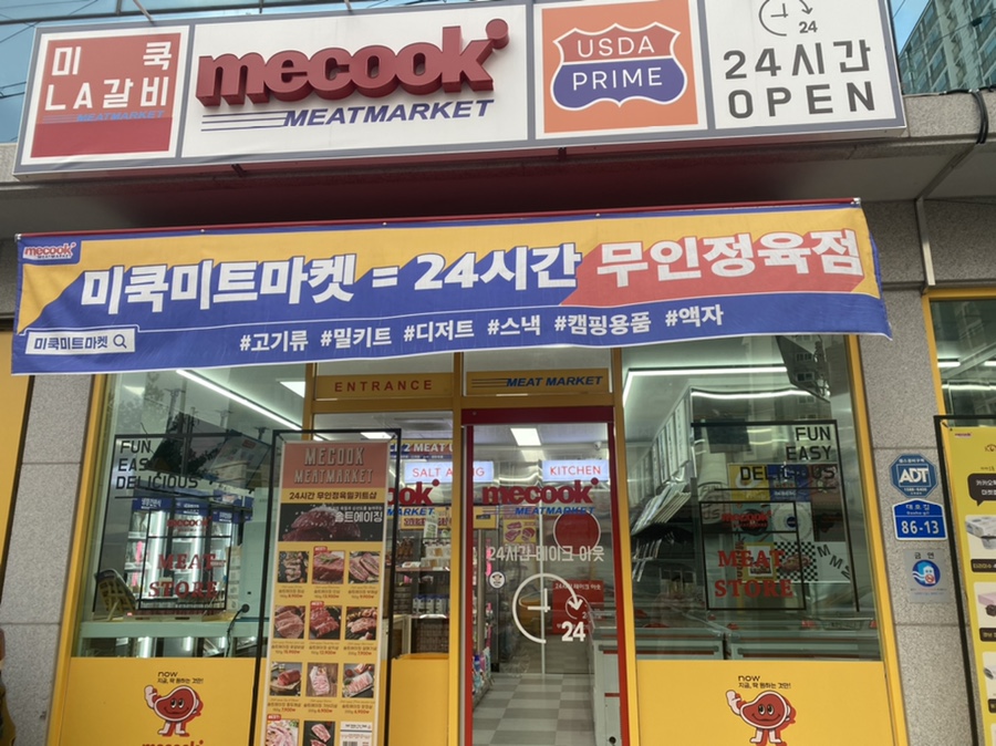 대호정육점 이미지