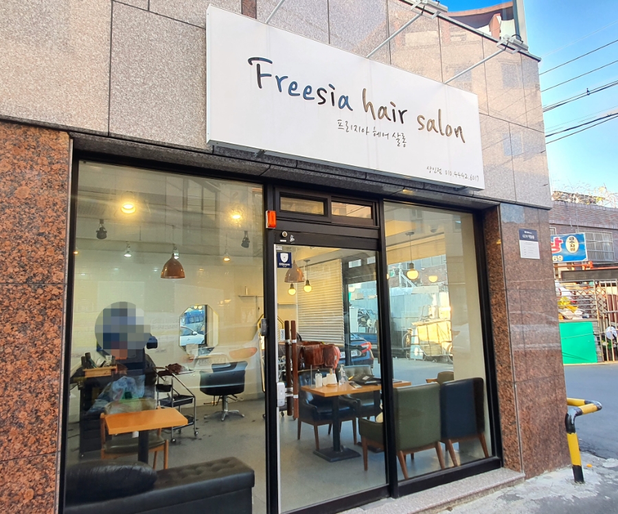프리지아헤어살롱 이미지