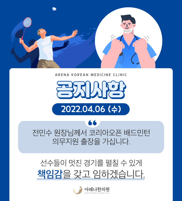 예선한의원 이미지