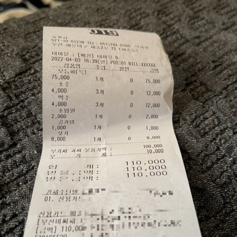 효횟집 이미지