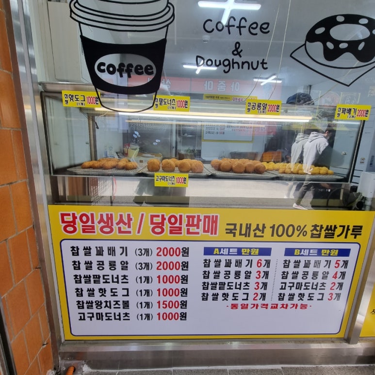오케이찹쌀꽈배기 이미지