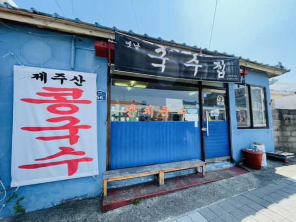 신의한국수 이미지
