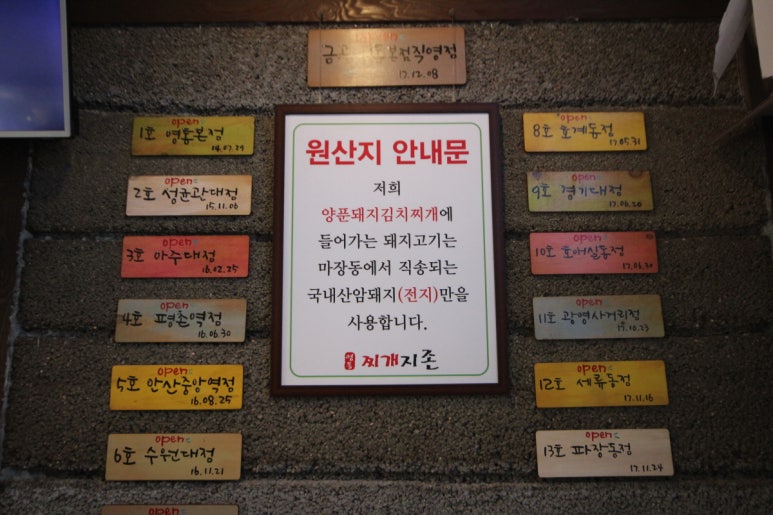 영통찌개지존 이미지