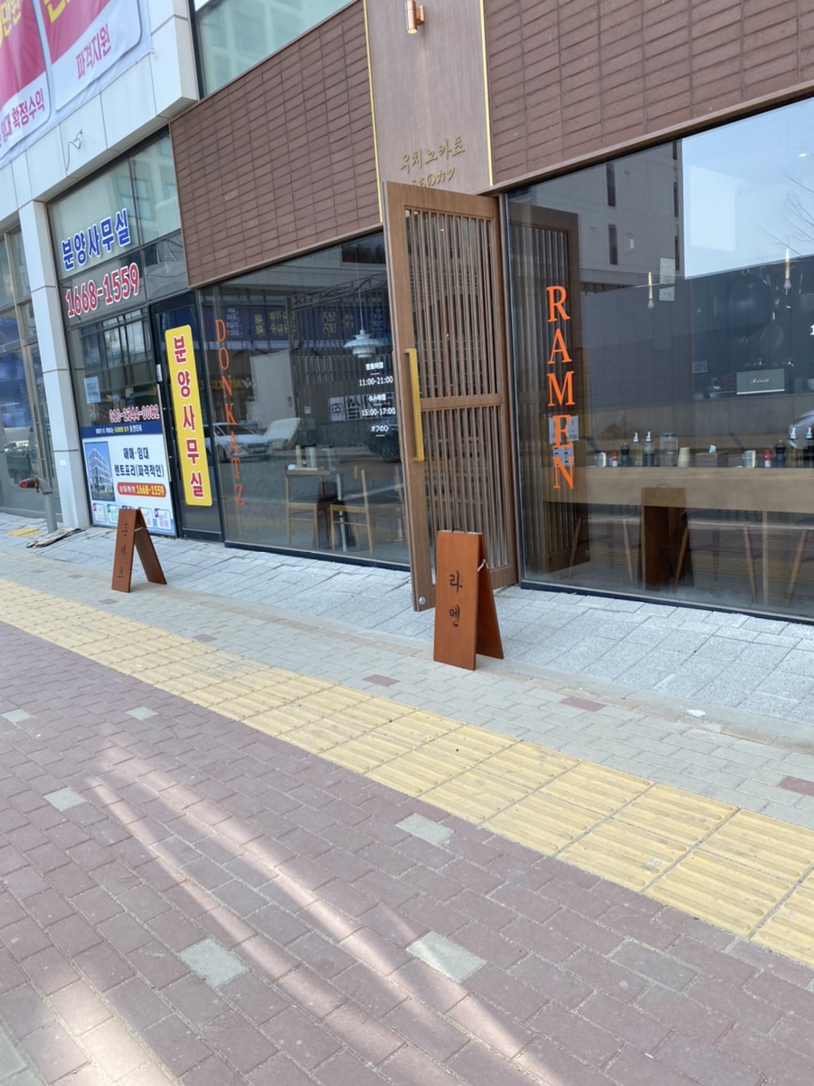 우치노카츠 이미지
