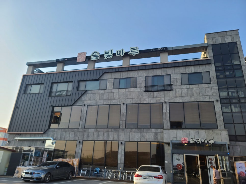 행복한고기마루 이미지