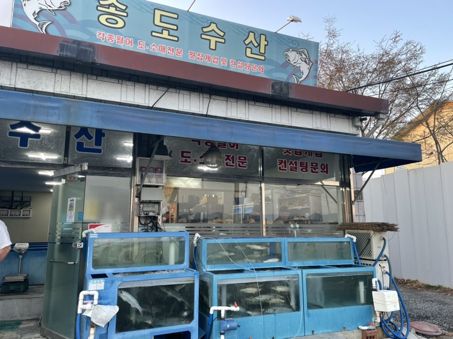 하양횟집 이미지