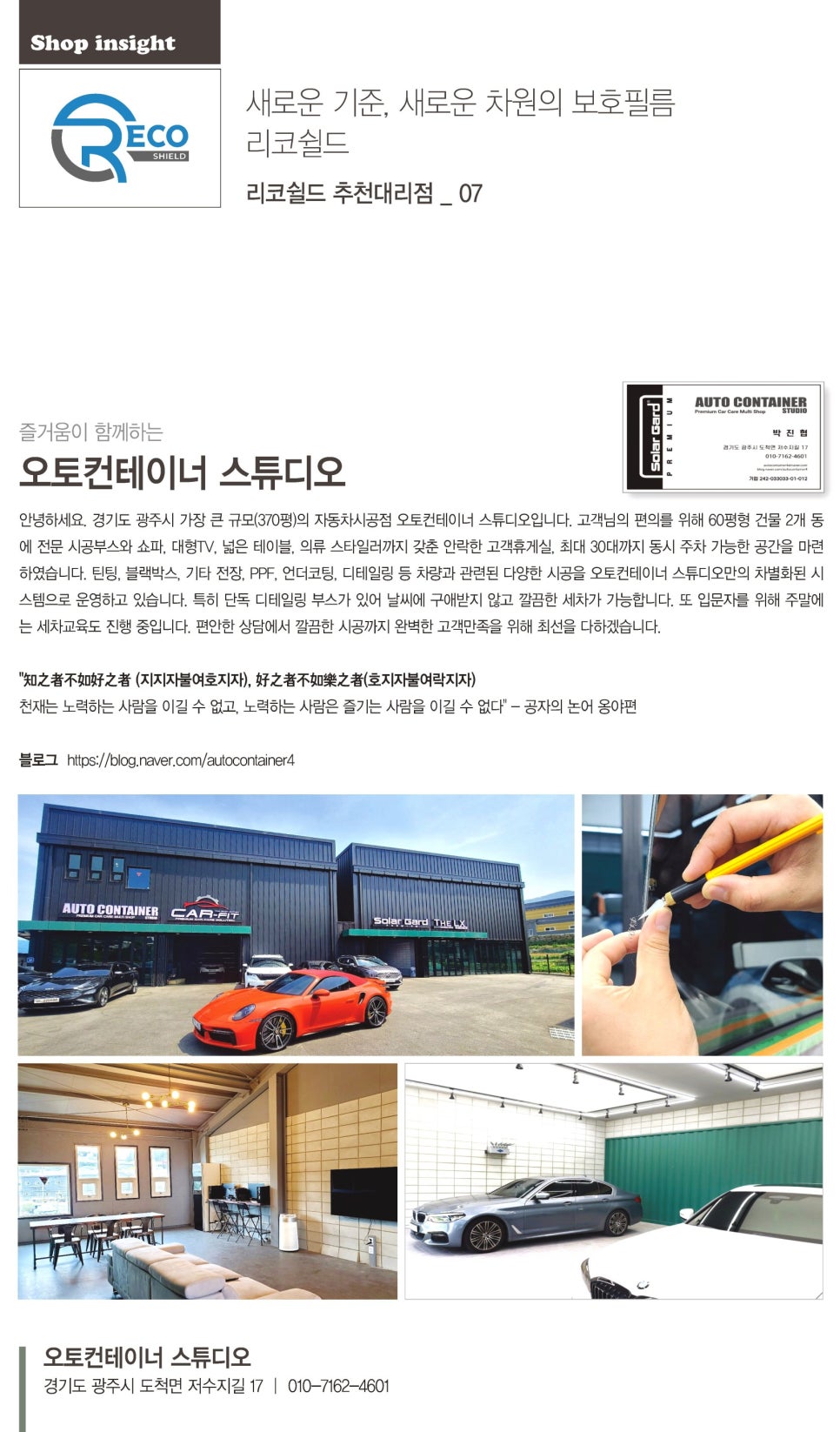 오토컨테이너스튜디오 이미지