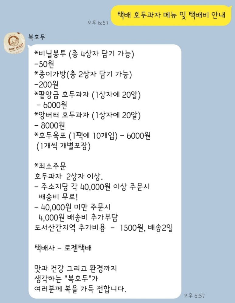 복호두안양 이미지