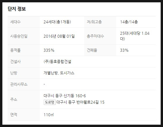 동호종합가스 이미지