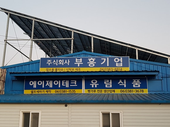 에이제이테크 이미지
