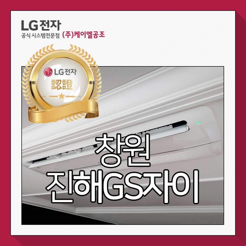 GS시스템에어컨 이미지