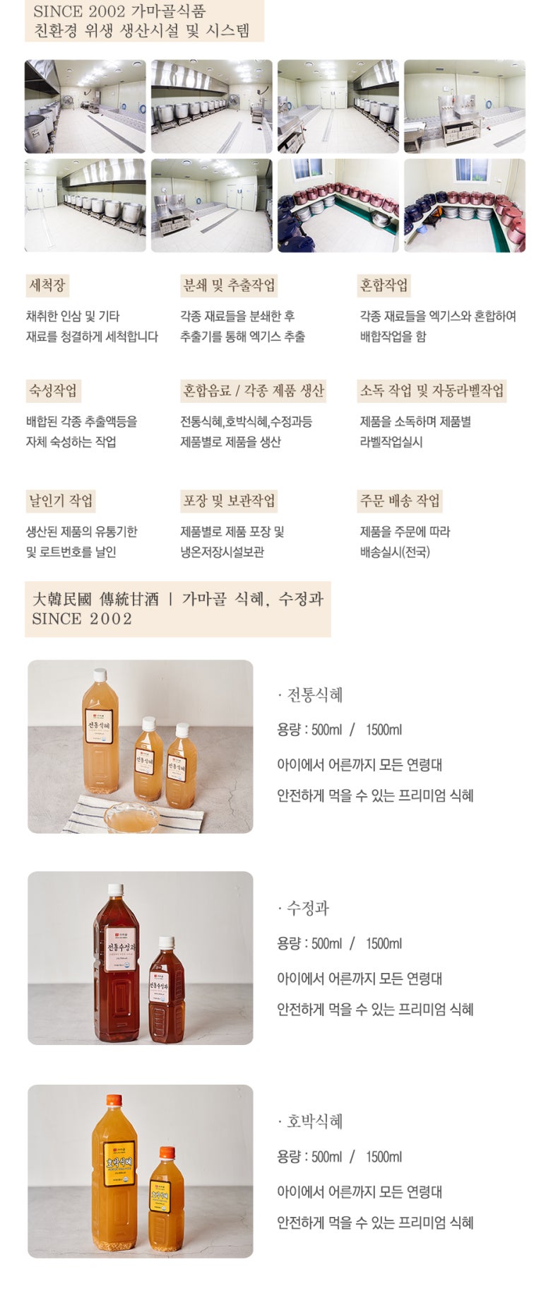 가마골식품 이미지