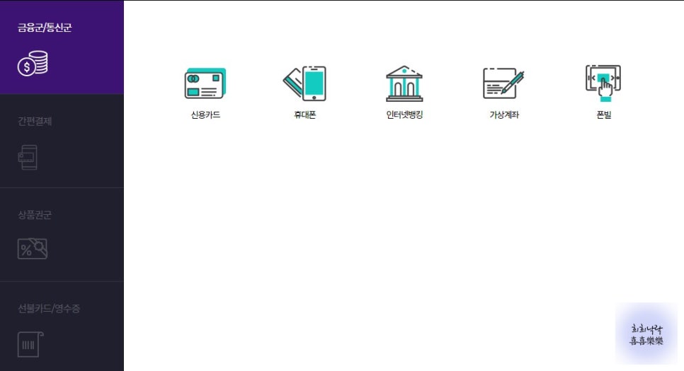 주식회사 다날 이미지