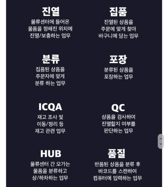 쿠팡광주3신선센터 이미지
