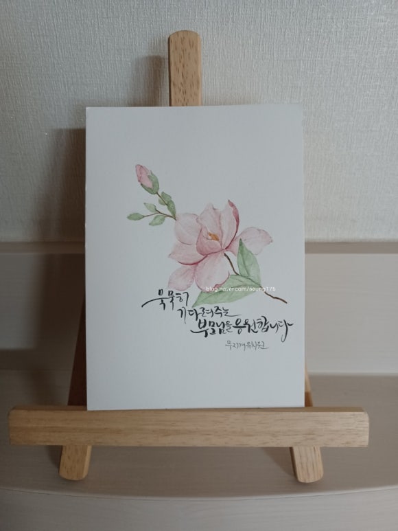 임지애캘리그라피 이미지