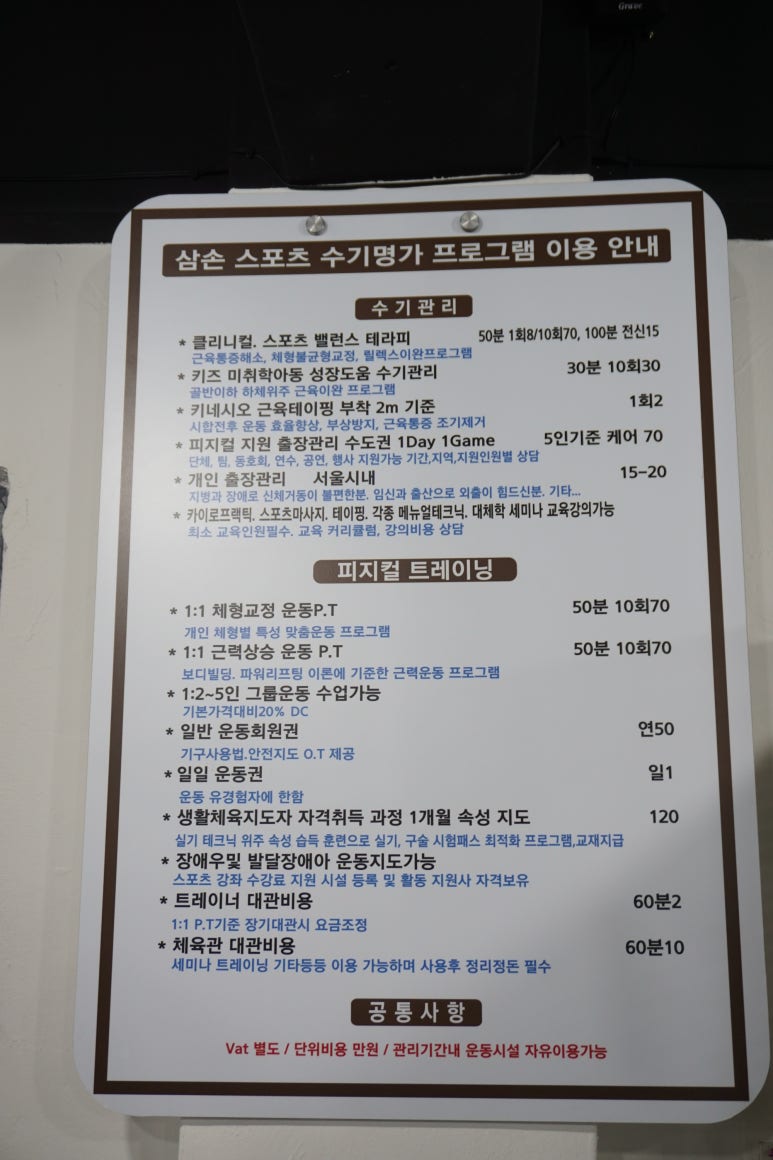 삼손스포츠수기명가 이미지