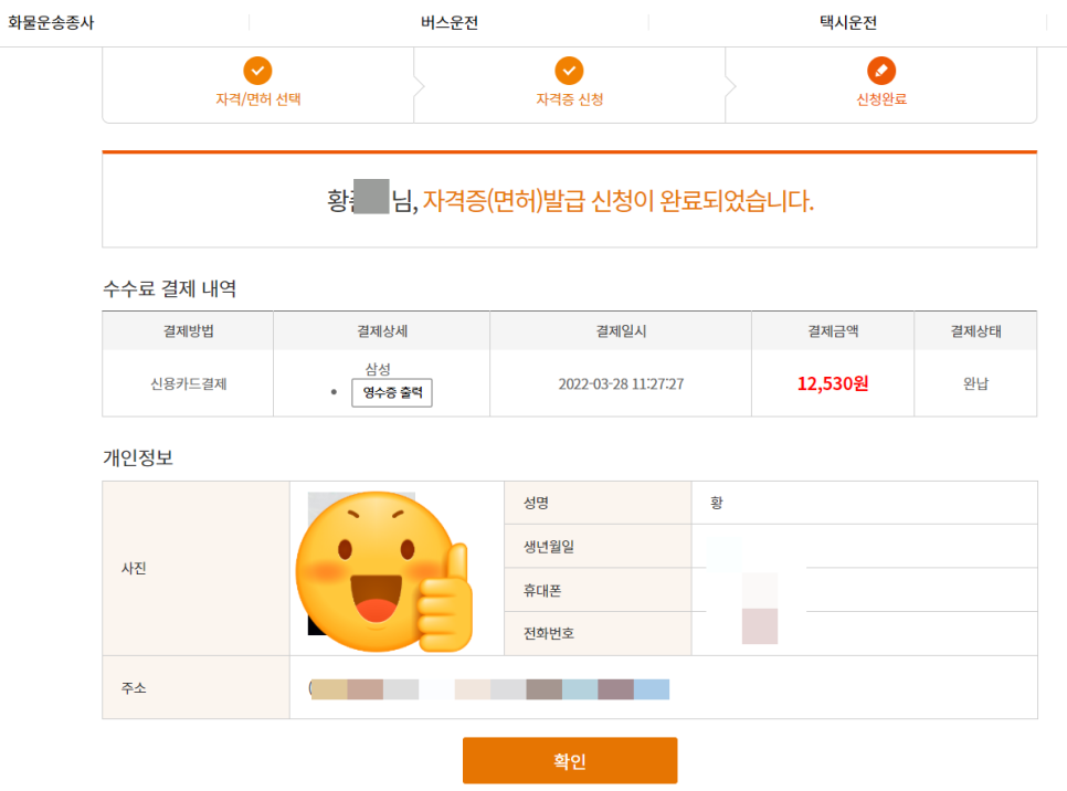 교통안전공단구로화물 이미지