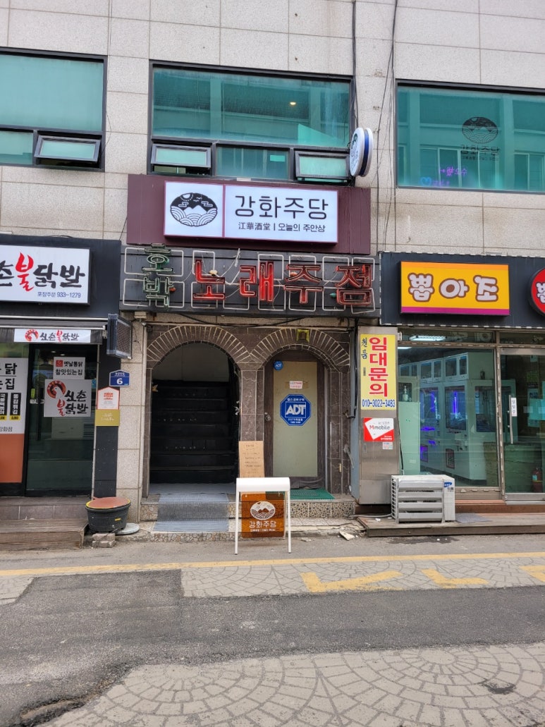 강화주당 이미지