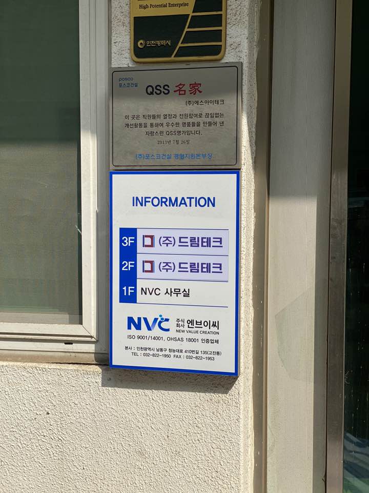 주식회사 드림테크 이미지