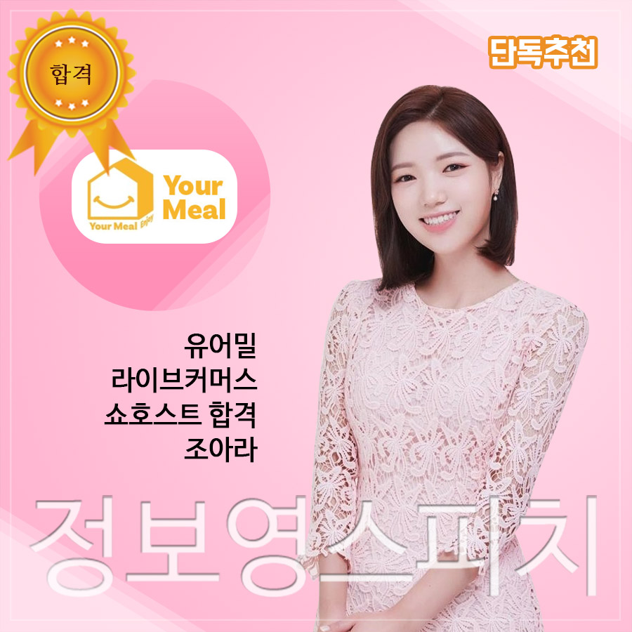 유어밀 이미지