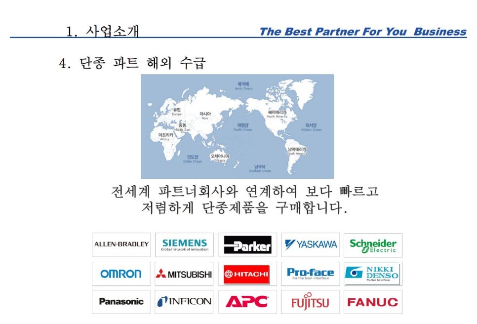 에이스솔루션 이미지