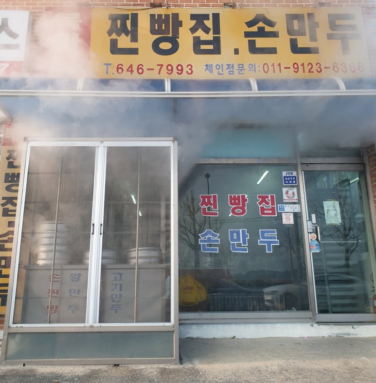 복마니찐빵집 이미지