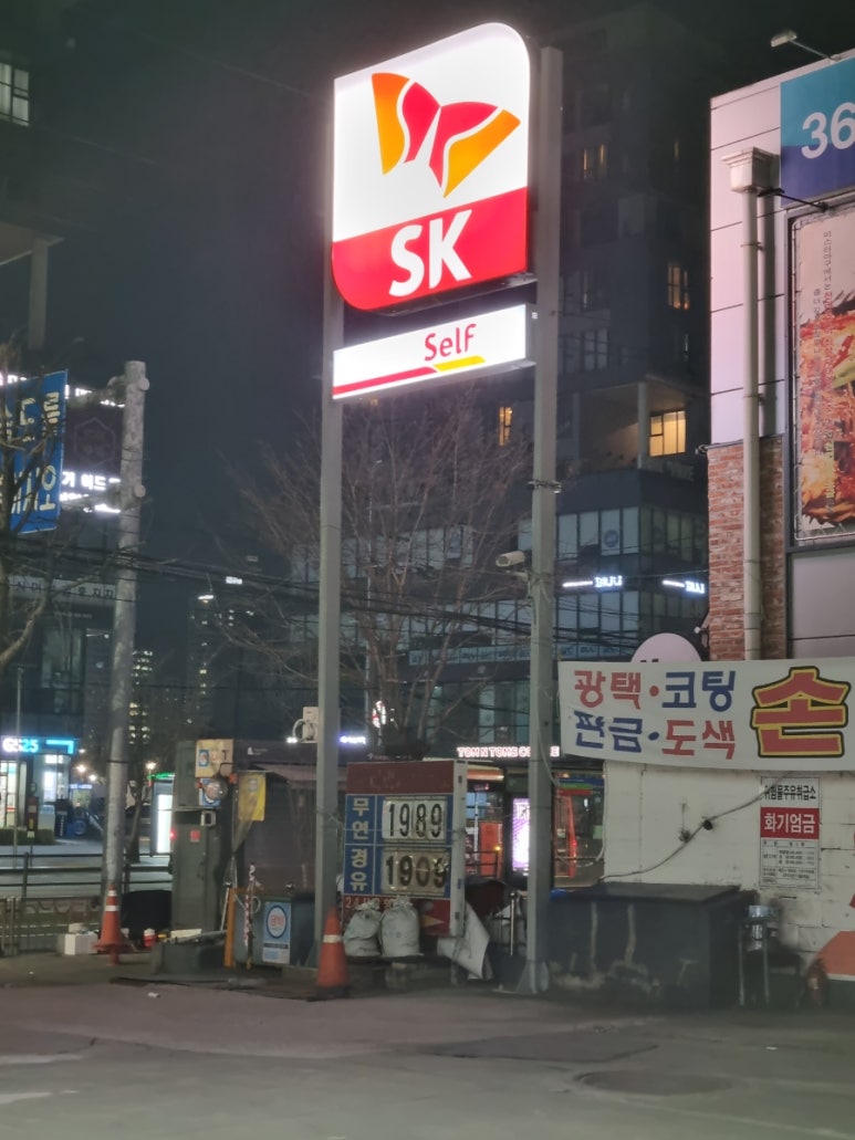 타이거주유소 이미지