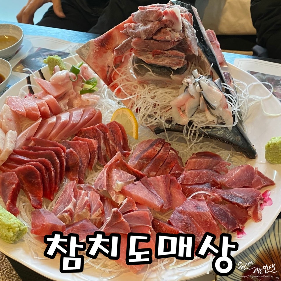 이강인참치도매상 이미지