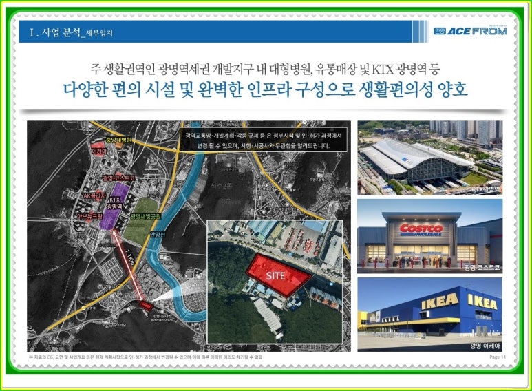 에이케이플라자(주) 광명점 이미지