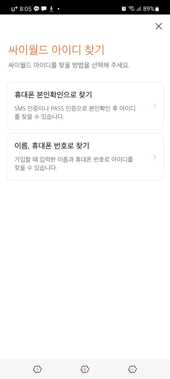 로그인모바일 이미지
