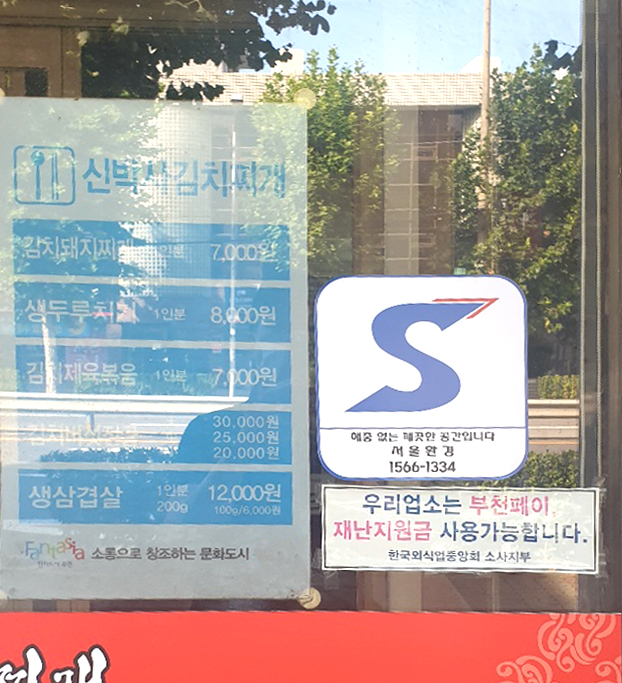 혜성종합분식 이미지