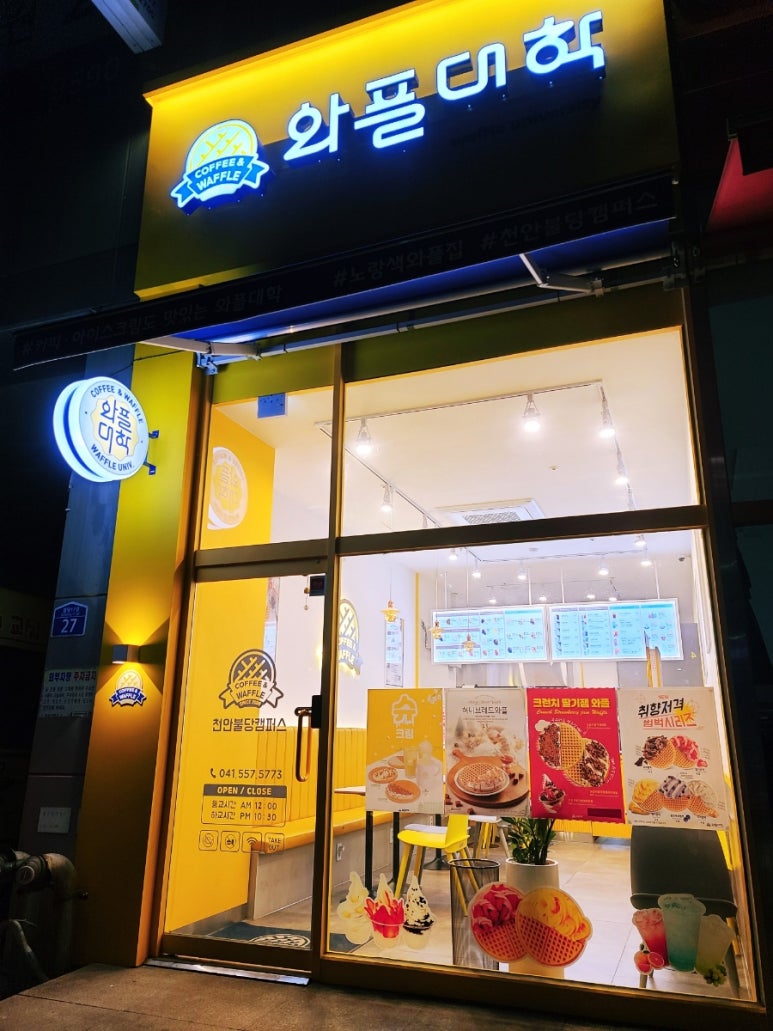 와플대학천안불당캠퍼스 이미지