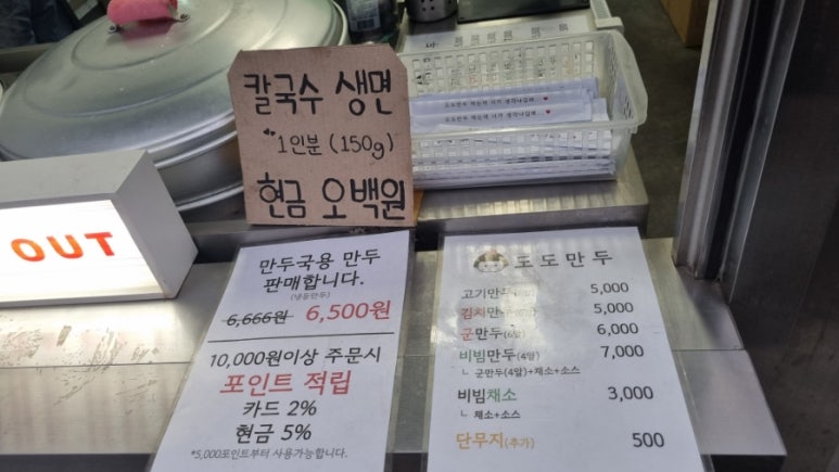 도도만두 이미지