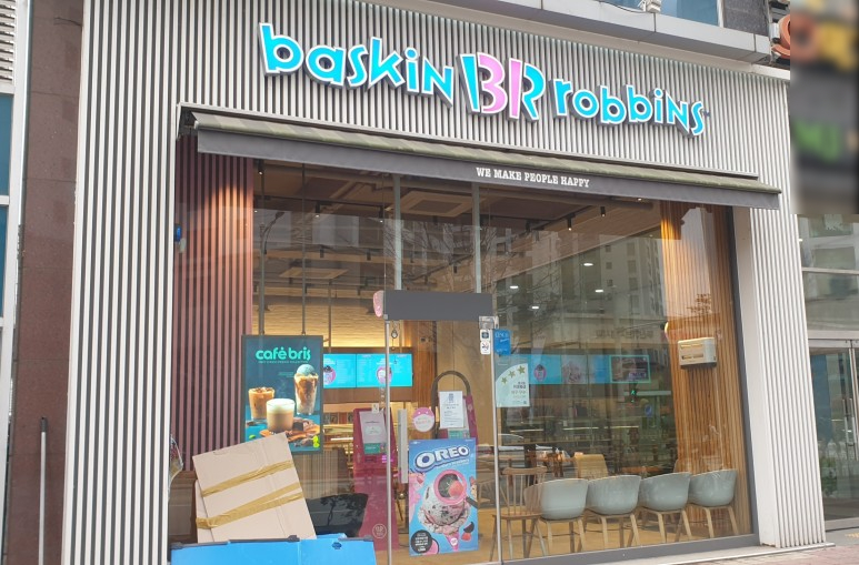 배스킨라빈스송파 이미지