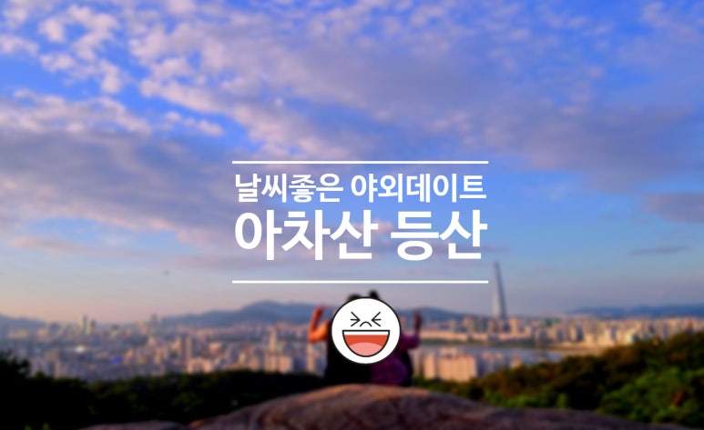 포토존 돌산 둘레길 이미지