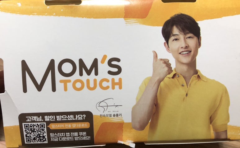 맘스터치대방역점 이미지