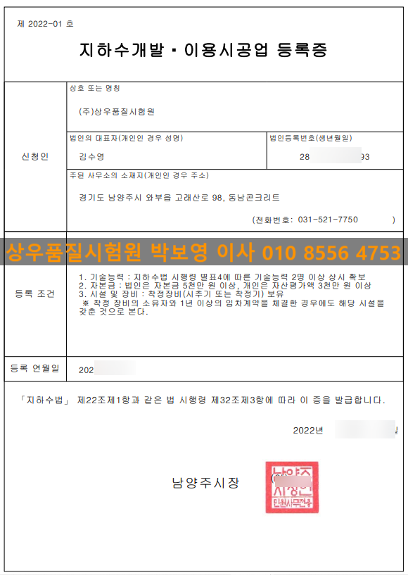 (주)상우엔지니어링 이미지