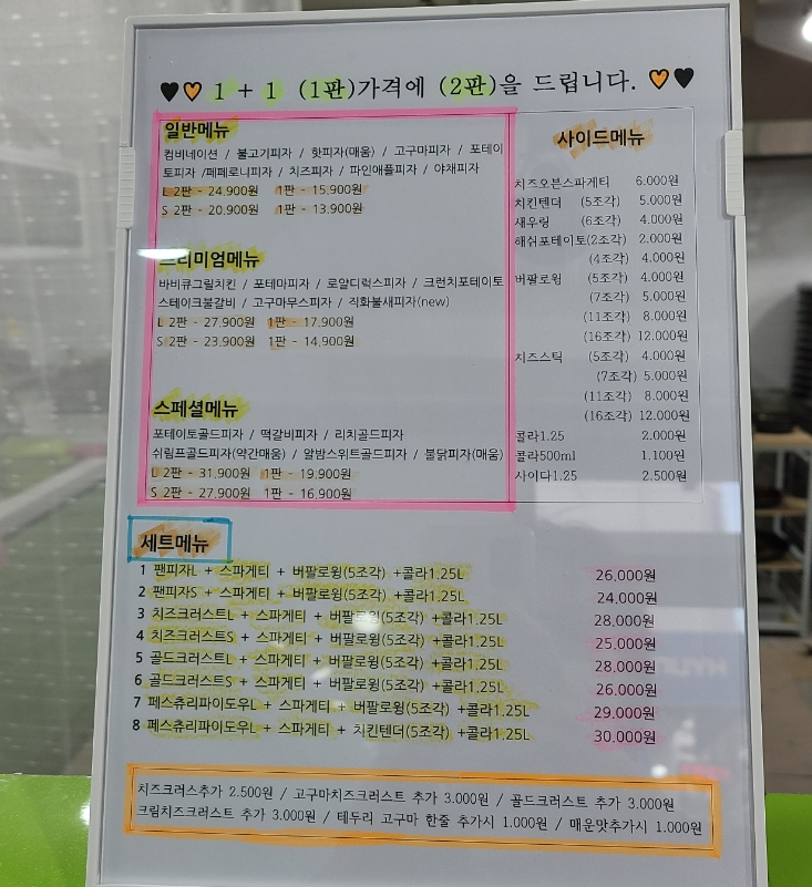 달리는피자아저씨 이미지