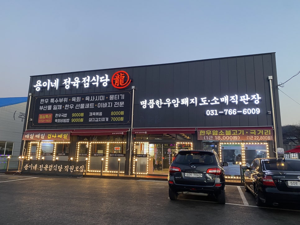 광주정육점식당 이미지