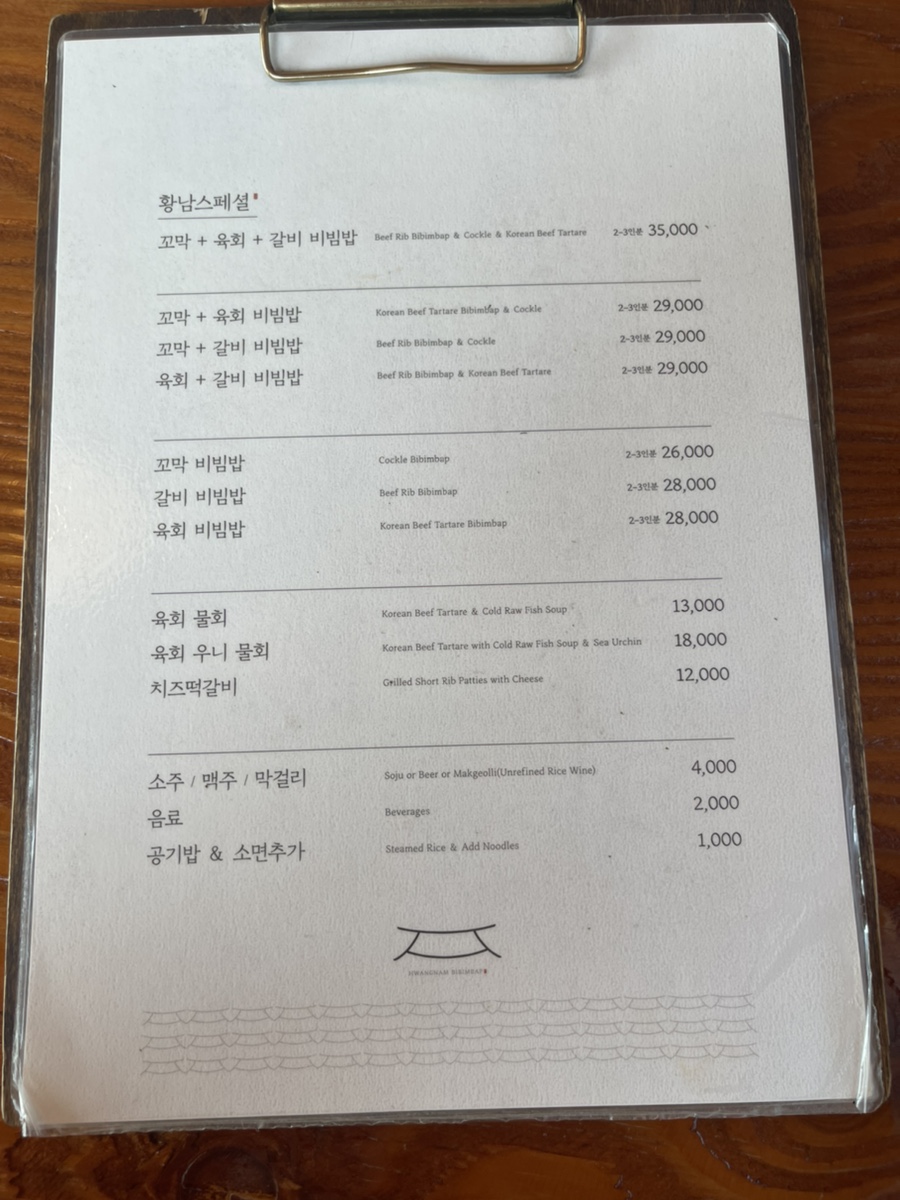 경주육회 이미지