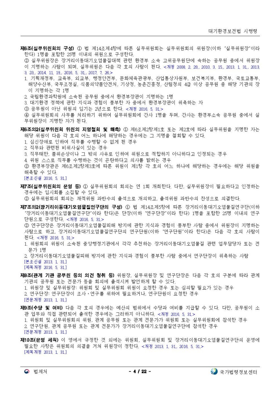 (주)한국환경연구소 이미지