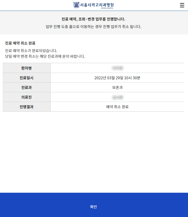 시카고치과병원 이미지